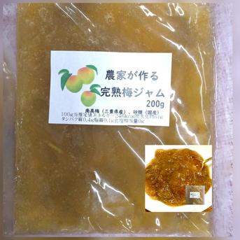 3袋農家が作る「梅ジャム」 3袋で600g 果物/果物の加工品通販