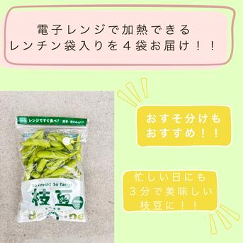 枝豆店様 19個 永田農園の茶豆風味【枝豆】 1キロ 電子レンジ対応袋入り ｜ 野菜/豆類