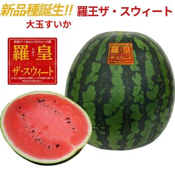 【予約受付】甘～い尾花沢大玉すいか(羅王ザ・スウィート) 4 Lⅹ2玉 山形県産【旬祭限定】 甘～くおいしい尾花沢大玉すいか 4Ｌサイズ 2玉 果物/スイカ通販