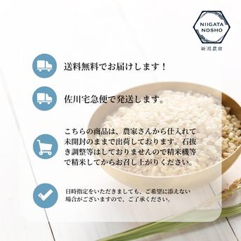 特別価格！　【元年産　魚沼産コシヒカリ】　玄米　30kg　二等米　【数量限定】 30kg 米・穀物/玄米通販