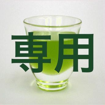 まあ様　ご注文分 お茶/緑茶通販