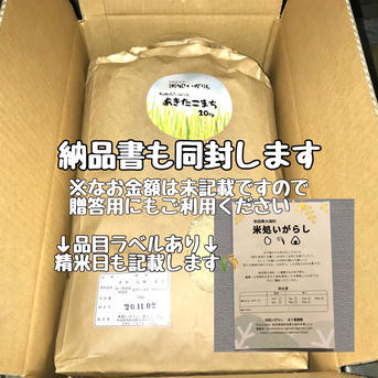 【今年は大粒を選抜】優しい甘みの 新米あきたこまち5㎏特別栽培米減農薬減肥料県基準６割減 白米5㎏ 米・穀物/米/精米通販