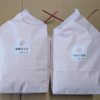 令和7年度　京都府産　コシヒカリ自家生産　説明欄必読　精米済み 在庫一掃！令和7年度産コシヒカリ 5kg×2袋 ｜ 米・穀物/米/精米 産直