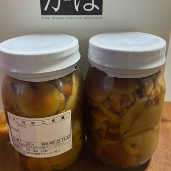 天然山ナメコ水煮瓶詰め　300g入りの2本セット 600g 野菜/野菜の加工品通販