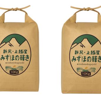 新潟県産,みずほの輝き,和泉,20kg,令和7年新米,【受注後精米・農家直送