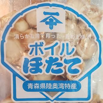 【お得な２キロ】青森県産ボイルホタテ 2kg 魚介類/ホタテ通販