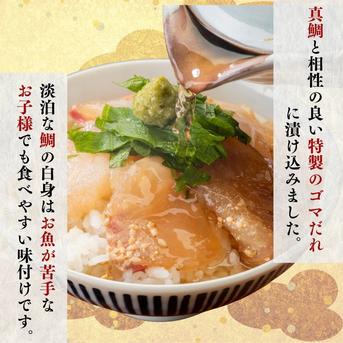 鯛ごま茶漬け50g×4袋 鯛だし200ml×2袋 | 魚介類/魚介の加工品