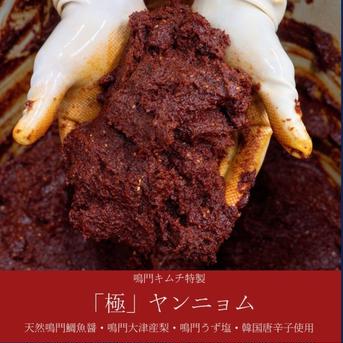 鳴門キムチ甘口、辛口 白菜キムチ甘口180g 辛口180g ２個入セット 加工品/キムチ通販