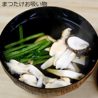 天然★山形県産松茸！(今年最後になります) 国産天然松茸】200g前後(190~220g) 山形産 松茸ごはん 焼き松茸 土瓶
