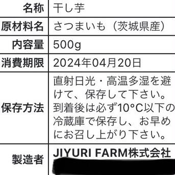 【干し芋5k】訳あり干し芋！昔ながらの平干し500g×10個 5kg 野菜/野菜の加工品通販