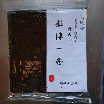 熊本有明産高級焼のり「船津一番」50枚（全形10枚×5袋）（のし対応可） ５０枚（全形10枚×5袋） 魚介類/のり通販