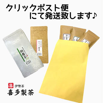 【ポスト投函全国送料無料】◎全国第3位◎伊勢上玄米茶　100g入り3袋 300g お茶/その他のお茶通販