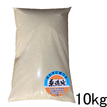業務用米  無洗米  10キロ  令和6年産  (送料込み) 10kg×1 米・穀物/無洗米通販
