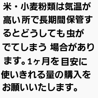 令和7年青森県階上産小麦ゆきちから強力粉全粒粉1kg×6 ｜ 米・穀物/粉