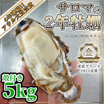 ゴンザレス牡蠣太郎♡即購入歓迎 おいしい探してくれますか？】産直アウルで様々な賞を取ってきた生きる