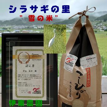 お歳暮:雪の米(コシヒカリ)香りと甘みの豊かなお米! 5kg(総重量) 米・穀物/米/精米通販