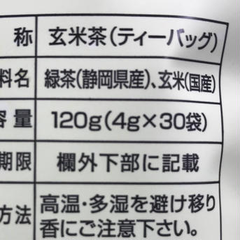 【宅配便・単品】ティーバッグ 一番茶のみ！粉末入り玄米茶 静岡 牧之原 120g(4g×30p) お茶/その他のお茶通販