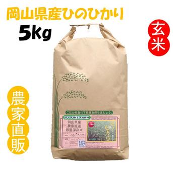令和元年兵庫産お米 (ひのひかり) 販売 玄米 令和元年兵庫産お米 (ひのひかり) 販売 玄米