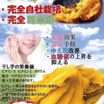 いのちの郷の熟成干し芋150g×10P(1500g) 1500g 野菜/野菜の加工品通販
