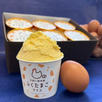 遅れてごめんね！『父の日』平飼いふくたまごの卵アイス(６個セット) ノーマルアイス　100ml×6個 　父の日メッセージカード×１枚 加工品/アイス通販