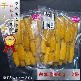 紅はるか丸干し10kg限定２箱① 干しいも（紅はるか）丸干し 約1kg（約250g×4袋）: いいものいっぱい