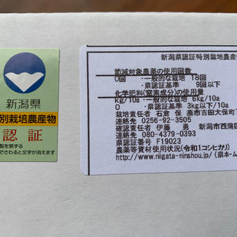 農薬化学肥料畜産堆肥不使用コシヒカリ | 米・穀物/玄米 産直