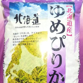 訳有ユメピリカ　無農薬・4部搗　10ｋｇ 10ｋｇ（5ｋｇ×2） 米・穀物/米/精米通販