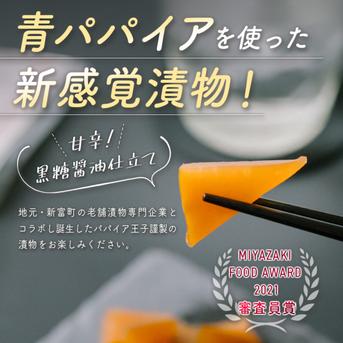 ＊父の日＊ダイスキなパパに贈るパパイアギフトセット！ 特別ギフトセット 加工品/加工品セット・詰め合わせ通販