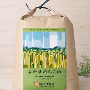 なかまのおこめ（イセヒカリ）20kg ｜ 米・穀物/米/精米 産直アウル