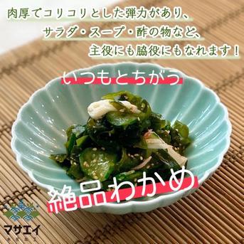 玄界灘産の天然 塩蔵 わかめ１２袋 塩蔵ワカメ120ｇ×12袋（1440ｇ) 魚介類/海藻通販