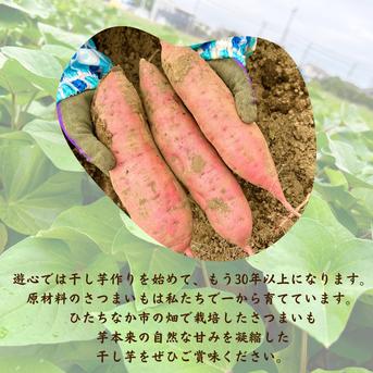 干し芋紅はるか丸干し 400g ｜ 野菜/野菜の加工品 産直アウル 農家