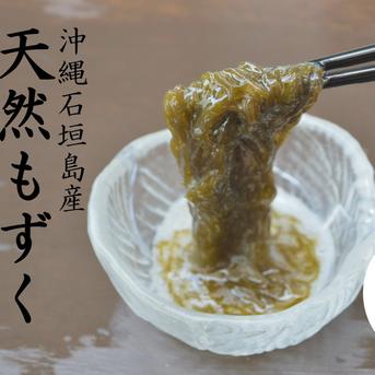 ２パック「天然もずく」送料込み/常温保存/塩蔵/新物/沖縄石垣島産/550gパック（Y） 550g×2パック 野菜/その他野菜通販