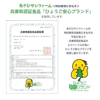 【訳あり小玉！5kg】淡路島産たまねぎ 兵庫県認証食品 ひょうご安心ブランド あさひサンファーム 訳あってお得品！ Sサイズ中心の小玉サイズ ご家庭用 レシピ付き！ 小玉5kg 淡路島たまねぎ 野菜/玉ねぎ通販