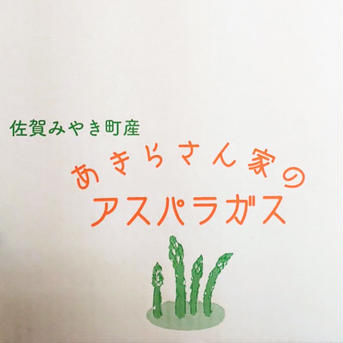 訳ありホワイトアスパラガス　1.8Kg  1.8kg 野菜/アスパラガス通販