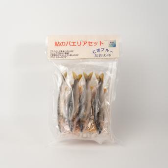 仁淀ブルー友釣あゆのパエリアセット 約2人前　2セット 魚介類/魚介セット・詰め合わせ通販