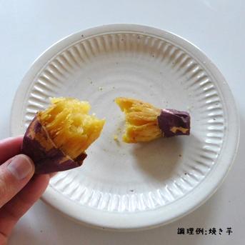 自然栽培さつま芋「紅はるか3kg」（訳ありミニサイズ・焼き芋に適した蜜芋タイプ、栽培期間中農薬・肥料不使用） 3kg 野菜/さつまいも通販