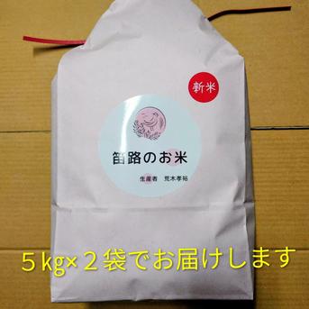 新米】令和8年度産コシヒカリ10kg ｜ 米・穀物/米/精米 産直アウル