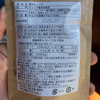 モリンガサプリ5袋 90g✖️5 加工品/その他加工品通販