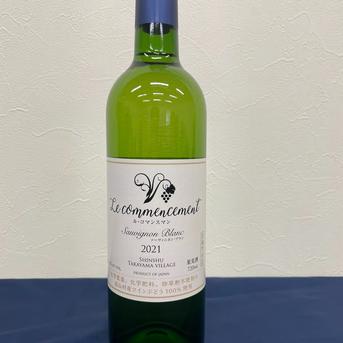 【2021年産】長野県産　白ワイン ル・コマンスマン　ソービニヨンブラン　720ｍｌ 720ml お酒/その他お酒通販
