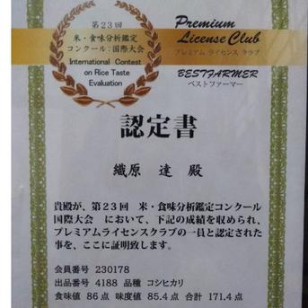 特別栽培米新潟県産コシヒカリ15k ｜ 米・穀物/米/精米 産直アウル