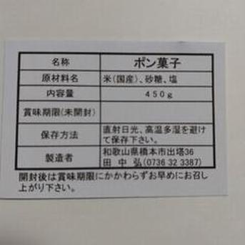 お試し品 塊ゴロゴロ中袋「ポン菓子」 ｜ 加工品/その他加工品 産直