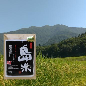 新米R4年産 特別栽培米 幻のコシヒカリ 最上流の上級米白米10k 10kg 米・穀物/米/精米通販
