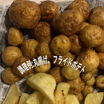 新じゃがいも「サッシー」2kg希少種 約2.0kg 野菜/じゃがいも通販
