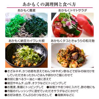 きざみあかもく180g5個 たたきめかぶ200g5個 わかめ100g3個