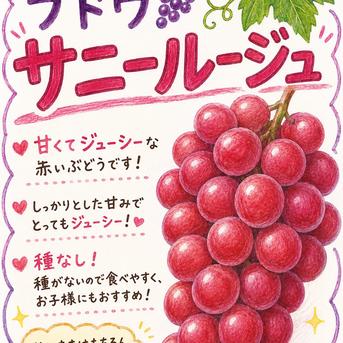 カナダ人農園主の真心を込めた】サニールージュ約1kg（ご家庭用