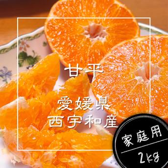 のほほ〜ん　甘平4kg×２箱ぐるりん 数量限定】【化粧箱入】＼超売れ筋商品／ 甘平 4L～2L 8～12玉