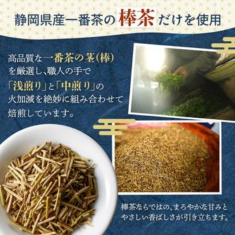 【送料無料・メール便】＼一番茶100％／富士山棒ほうじ茶　ティーバッグ 3ｇ×15ｐ お茶/ほうじ茶通販