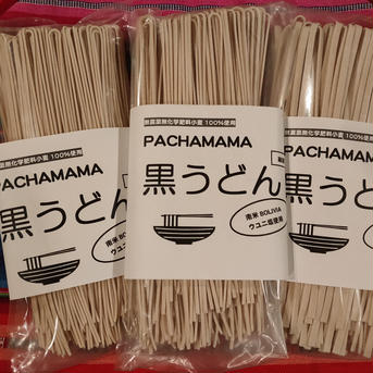 ミニ野菜＋黒うどん＋規格外じゃがいもセット ミニ野菜セット、うどん3種、じゃがいも 加工品/加工品セット・詰め合わせ通販