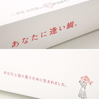 【お盆のご馳走】久しぶりの再会に、心もほどける１尾を！南伊勢町ブランド真鯛♪＜３枚おろし・皮なし＞ 皮なし　１キロ〜1.2キロ（捌き前のサイズになります。） 魚介類/鯛通販