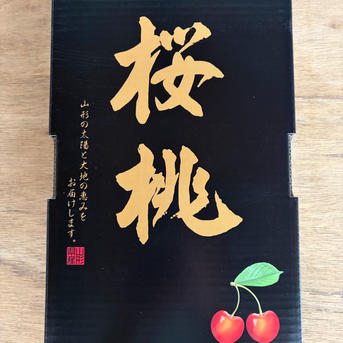 紅秀峰 秀 2L 1キロ×2 ｜ 果物/さくらんぼ 産直アウル 農家・漁師など